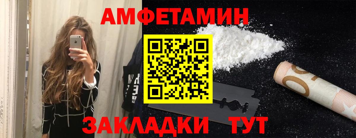 АМФЕТАМИН VHQ Черкесск