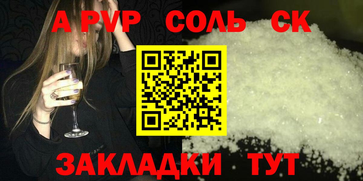 A-PVP кристаллы  APVP СК КРИС  Черкесск  A PVP  Вход с VPN 