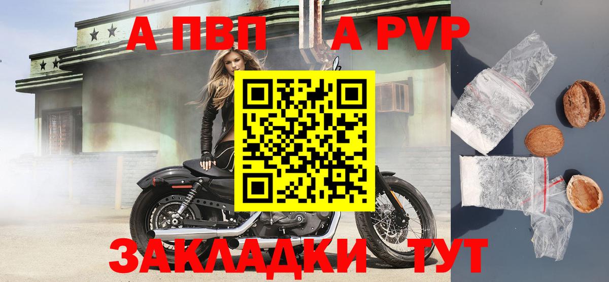 A PVP крисы CK Черкесск