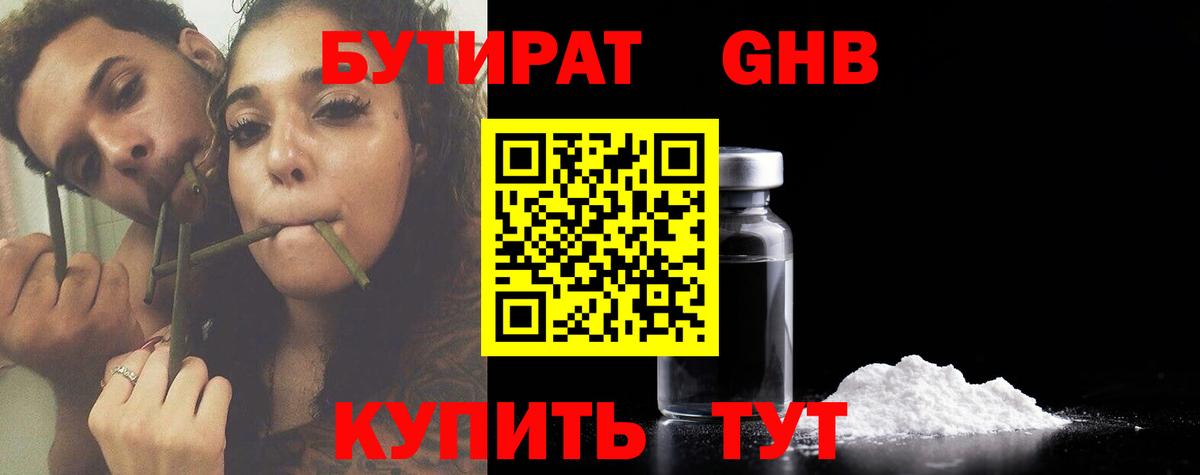 Черкесск  Бутират  Вход с VPN  Бутират вода 