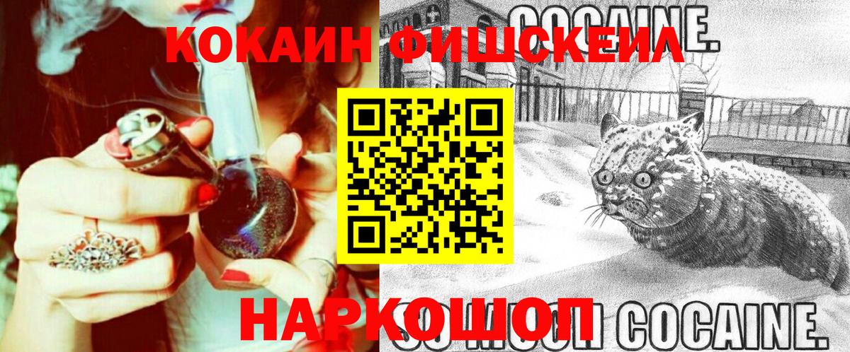 КОКАИН VHQ Черкесск