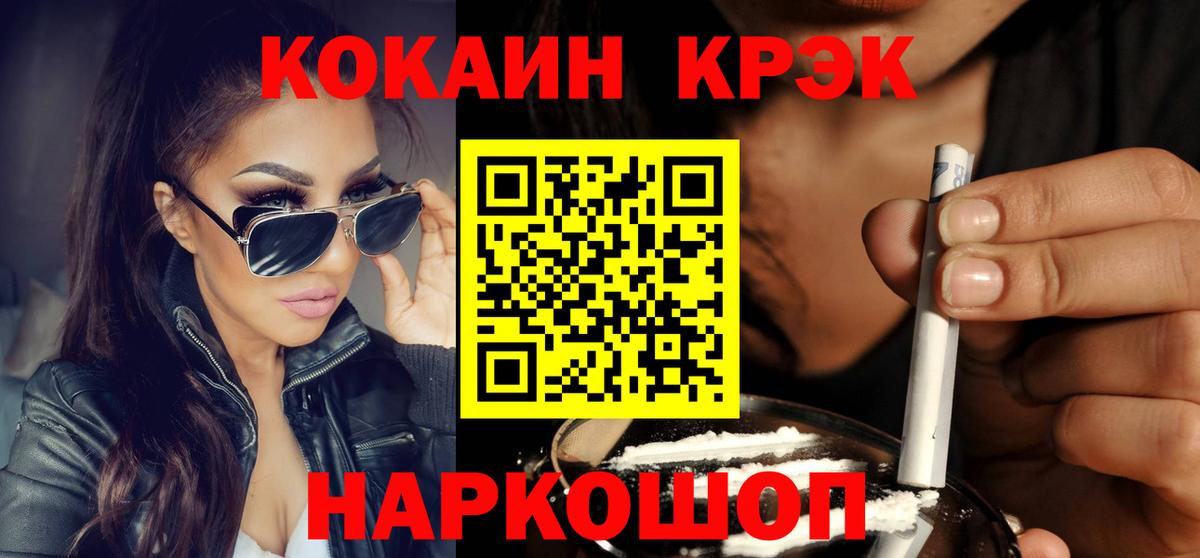 цены   Вход с VPN  COCAIN 99%  Черкесск  Кокаин Columbia 