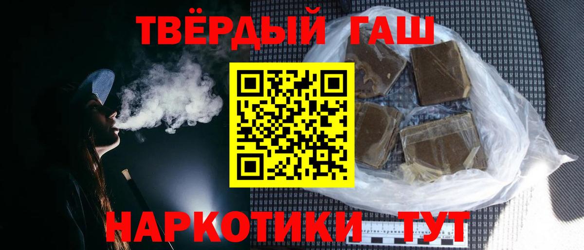 ГАШИШ убойный Черкесск