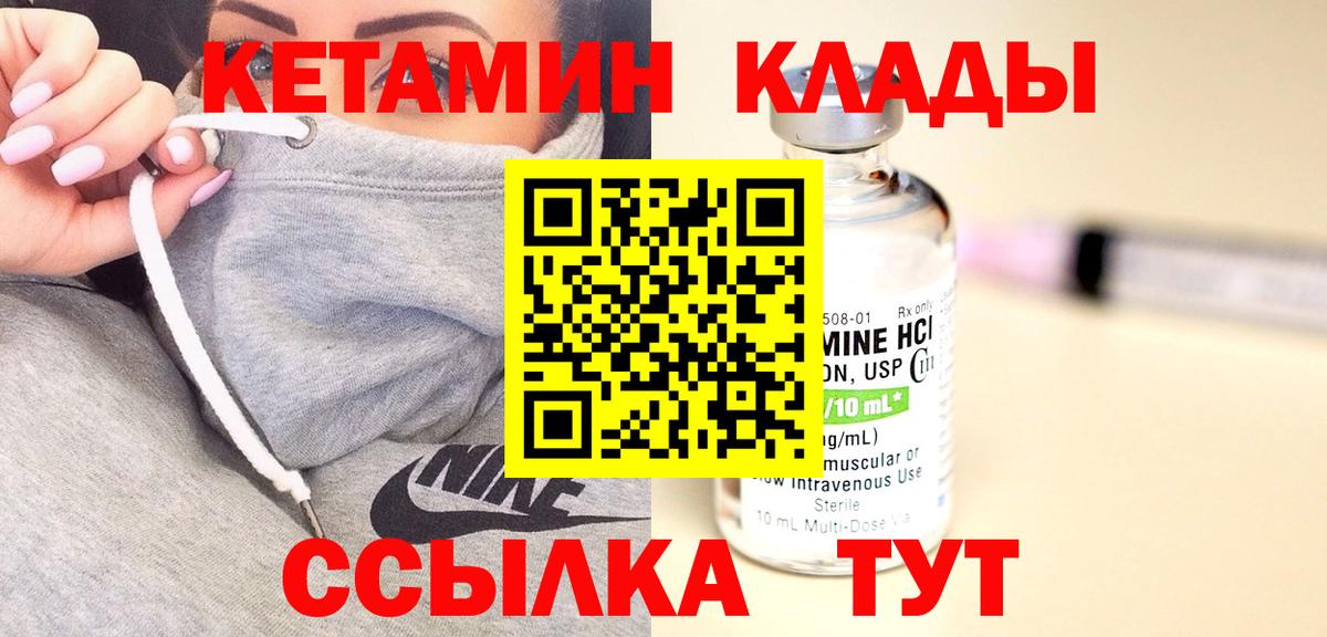 КЕТАМИН ketamine Черкесск