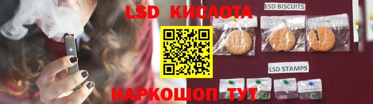 LSD-25 экстази ecstasy  Вход с VPN  Черкесск 