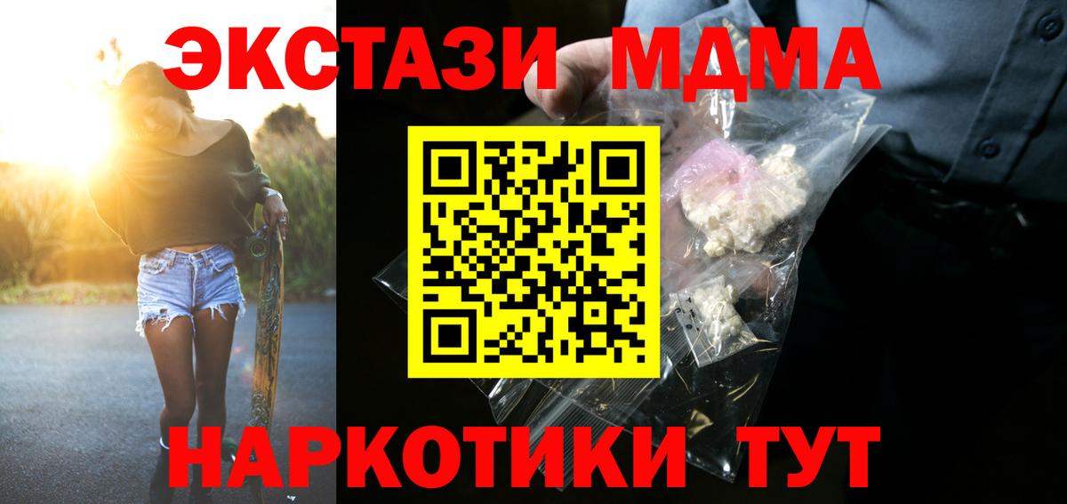 Черкесск  МДМА кристаллы  МДМА VHQ  Вход с VPN 