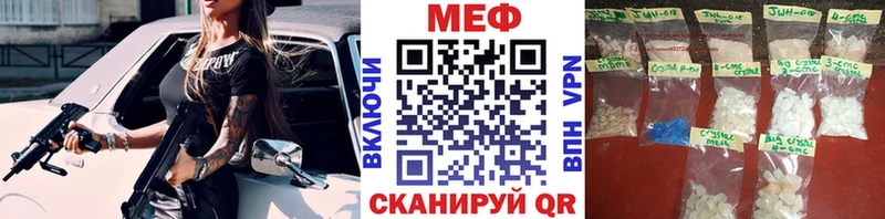 Меф мяу мяу  Черкесск 