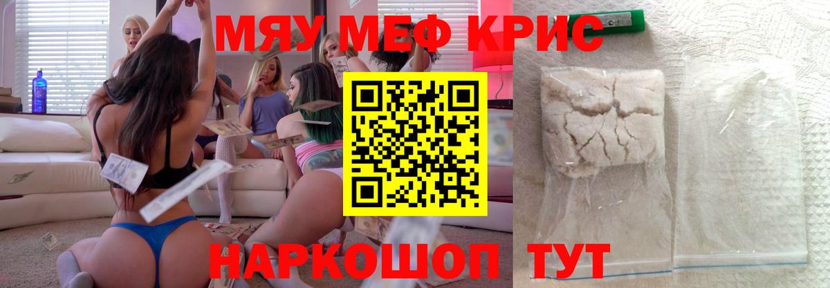 МЕФ мука  Мефедрон мука  кракен маркетплейс  Черкесск  Мефедрон  Вход с VPN  МЯУ-МЯУ 