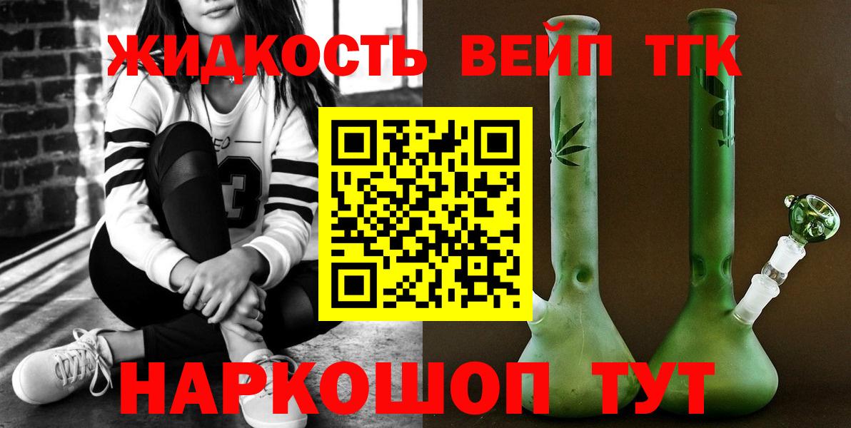 Черкесск  ТГК жижа  как найти закладки  Вход с VPN 