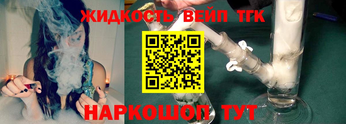 ТГК Wax Черкесск